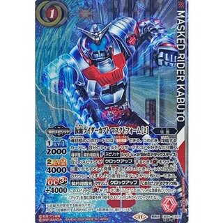 仮面ライダーカブト マスクドフォーム [2]」の激安通販 | magi