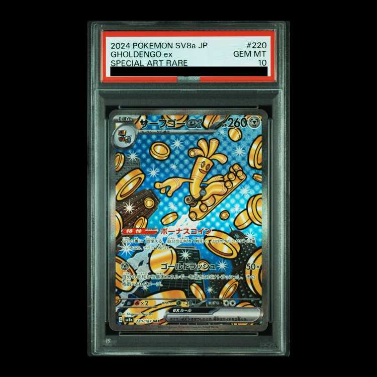 PSA10 サーフゴーex SAR PSA10】サーフゴーex SAR 220/187の通販 土日祝休@magi公式