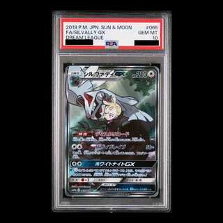 シルヴァディGX SR PSA10 PSA10鑑定済〕シルヴァディGX(SA)【HR】{072/049}