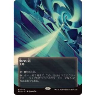 変わり谷 4枚 プロモ MTG, マジック:ザ・ギャザリング 通販 | ENNDAL GAMES / (Promo