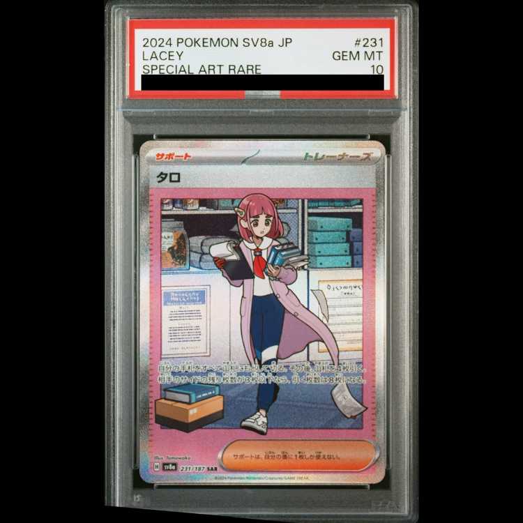 PSA10 タロ SAR 231/187 PSA10】タロ SAR 231/187の通販 土日祝休@magi公式(コレクター