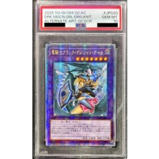 竜騎士ブラックマジシャンガール　プリシク　psa10 PSA10 竜騎士ブラック・マジシャン・ガール絵違い プリズマ