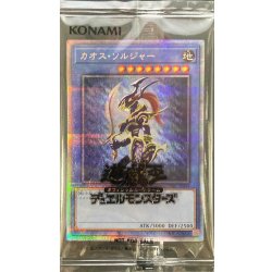 未開封】遊戯王カオスソルジャー プリズマ PSEC-JP004