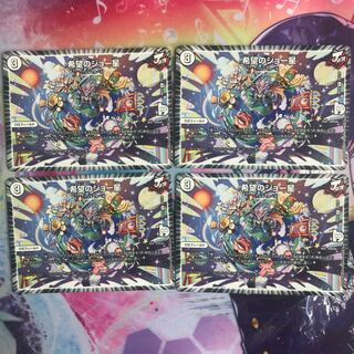 希望のジョー星