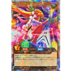 Primagitana of colored light [Overrush Rare] {RD/MRP2-JP060} [RD Monster