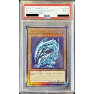 遊戯王 - 青眼の白龍（レリーフ） Amazon.co.jp: 遊戯王 QCCP-JP001 青眼の白龍 アルティメット