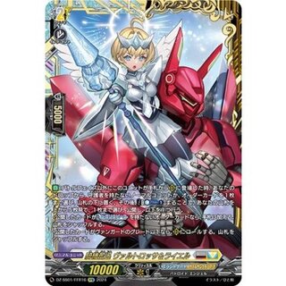 騎機奮迅ヴァルトロッサ＆ライエル【FFR】{DZ-SS01/FFR16}《ブラントゲート/ケテルサンクチュアリ》