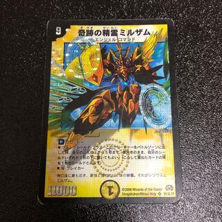 奇跡の精霊ミルザム