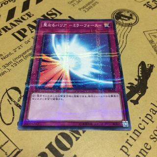 聖なるバリアーミラーフォースー【NP】