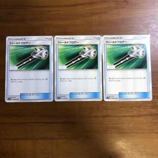 フィールドブロアー