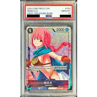 レベッカ PSA10」の激安通販 | magi