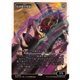 『美品FOIL』MTG／説得 manafoilfun-min.jpg