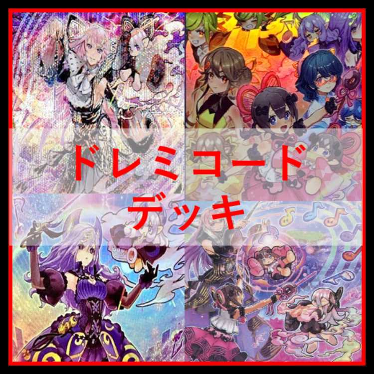 遊戯王　ドレミコード　デッキ　グレーシア　エレガンス　幸せの多重奏[04000] 遊戯王 ドレミコード デッキ グレーシア エレガンス 幸せの多