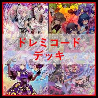 ドレミコード デッキ」の激安通販 | magi