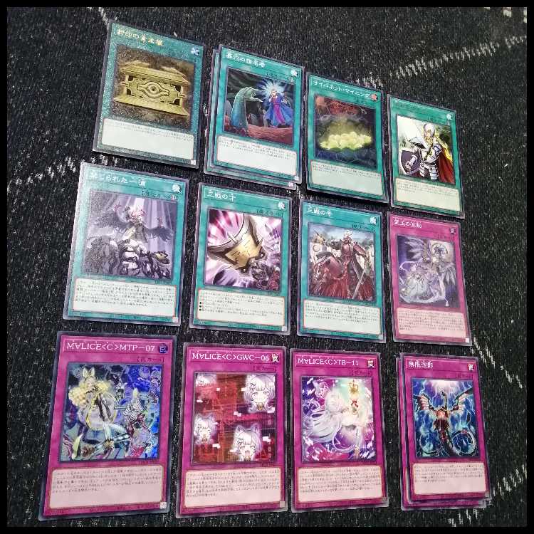 遊戯王 M∀LICE デッキ リトルナイト malice 霊王 [04053]の通販