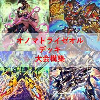 ライゼオル 3コンセット ハイレア  コンプセット デッキパーツ 超人気 各3枚 3コン パーツ デッキ ライゼオル 遊戯王 セット