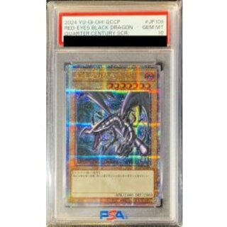 遊戯王 真紅眼の黒竜 レリーフ PSA 10 ① 遊戯王 真紅眼の黒竜 アルティメット PSA10 レリーフ 25th