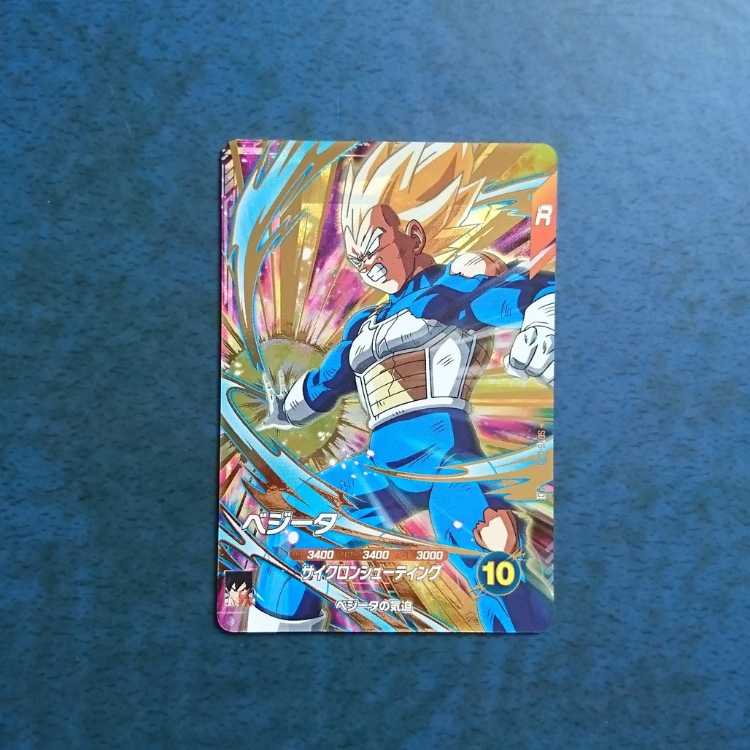 DBSDV  5弾  GDR  ベジータ