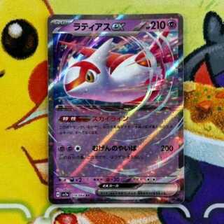 メガラティアスEX 3枚セット ポケモンカード】 メガラティアスex RR ラティオス 各3枚セット
