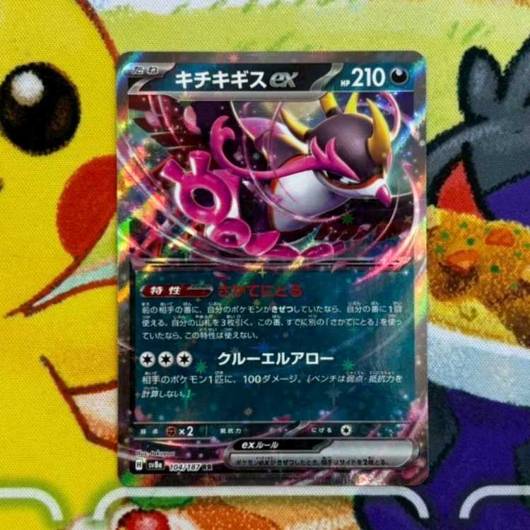 S38 Kichikigis ex RR 104/187