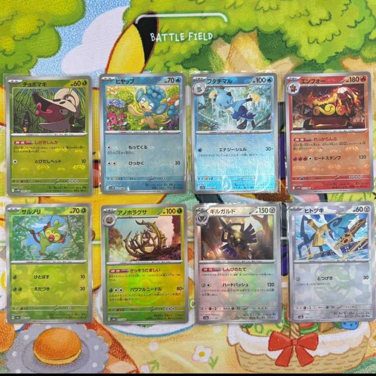 S39  チョボマキ/サルノリ/ギルガルド/ヒトツキ/ヒヤップ/フタチマル/エンブオー/アノホラグサ