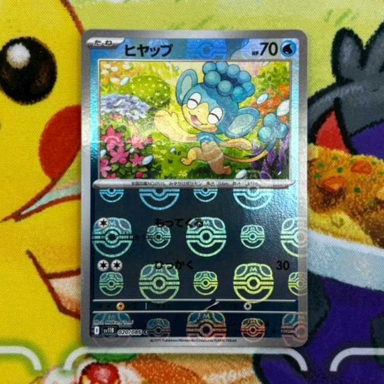 S39  チョボマキ/サルノリ/ギルガルド/ヒトツキ/ヒヤップ/フタチマル/エンブオー/アノホラグサ