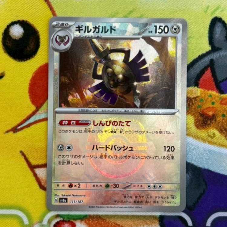 S39  チョボマキ/サルノリ/ギルガルド/ヒトツキ/ヒヤップ/フタチマル/エンブオー/アノホラグサ