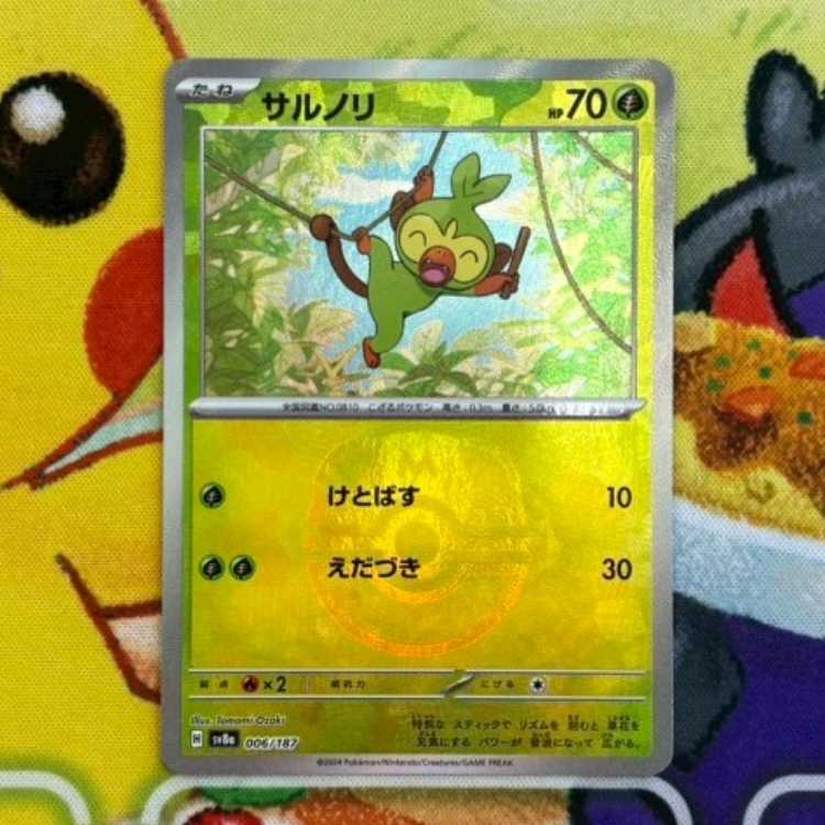 S39  チョボマキ/サルノリ/ギルガルド/ヒトツキ/ヒヤップ/フタチマル/エンブオー/アノホラグサ