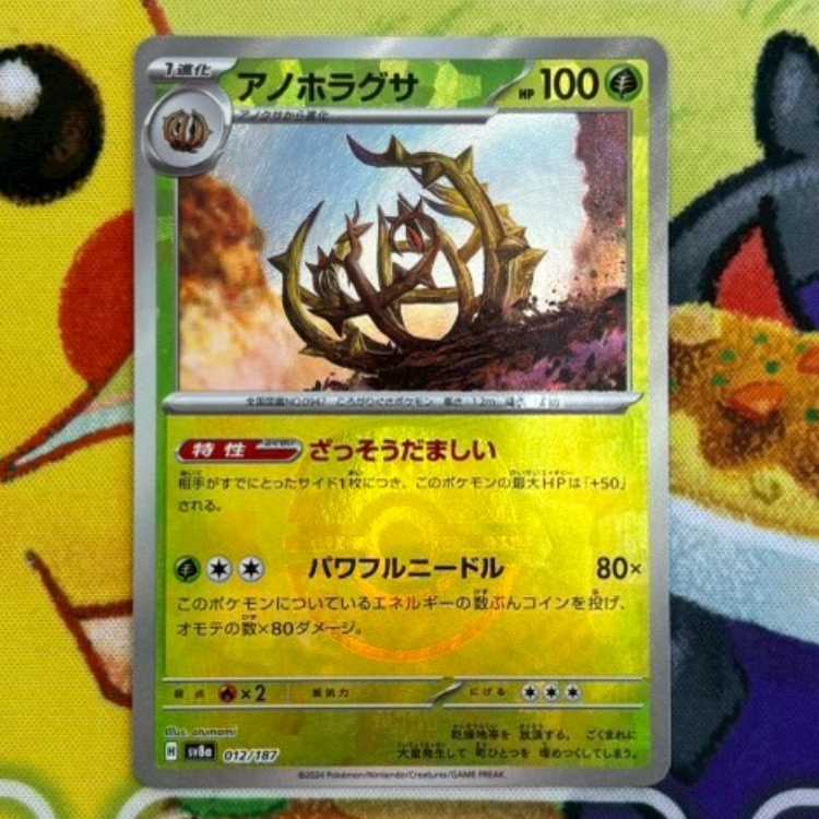 S39  チョボマキ/サルノリ/ギルガルド/ヒトツキ/ヒヤップ/フタチマル/エンブオー/アノホラグサ