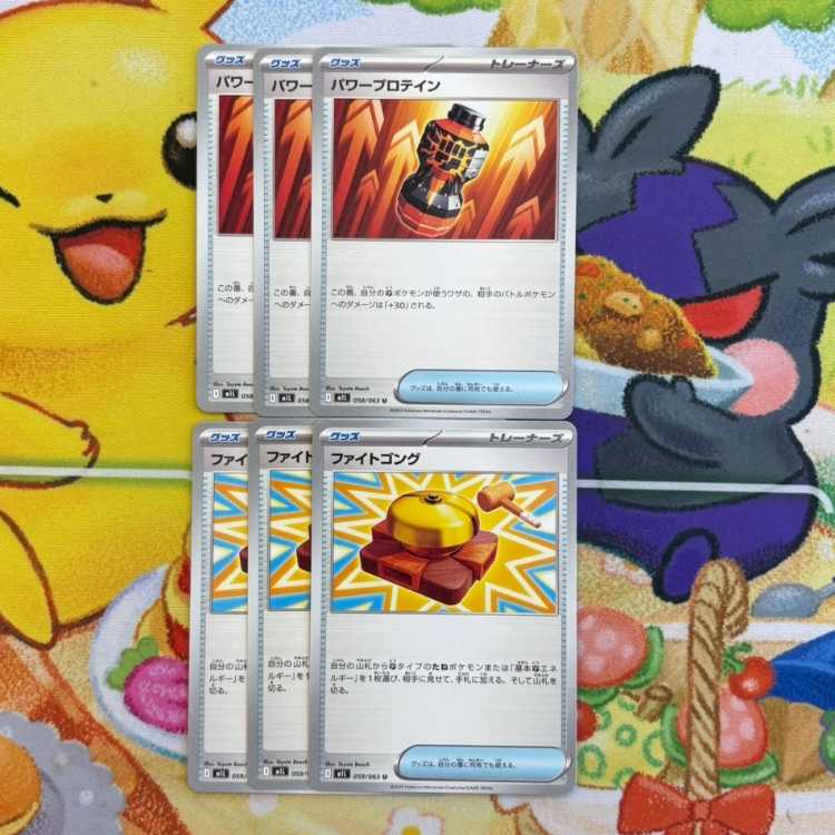 S40 Pa Warp Rotain Ù 058/063 Fight Gong U 059/063