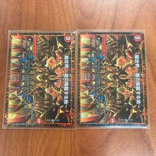 龍世界 -龍の降臨する地- VR