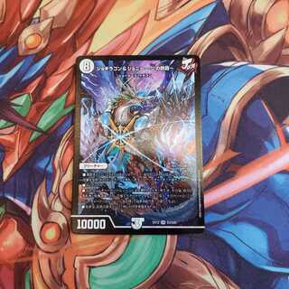 ジョギラゴン&ジョニー -Jの旅路-