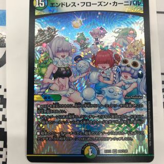 Endless Frozen Carnival VR