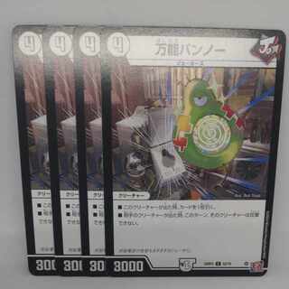 All-purpose bunnau C 52/76