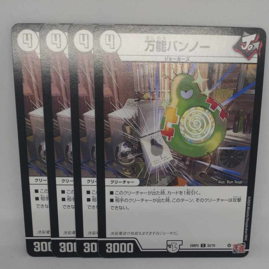 All-purpose bunnau C 52/76