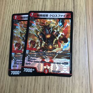 Infinite Psychic Evil Crossfire