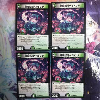 悪魔妖精ベラドンナ