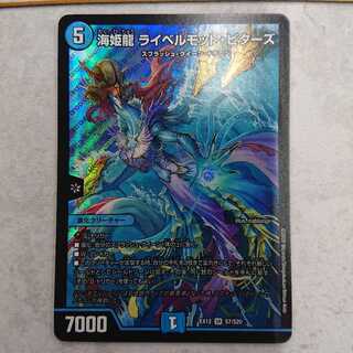 海姫龍 ライベルモット・ビターズ