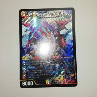 燃える侵略 レッドギラゴン SR