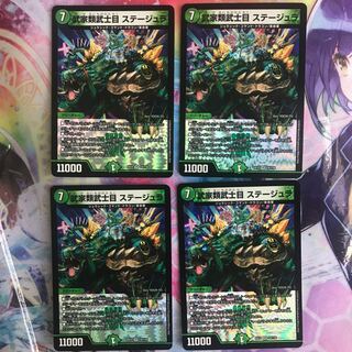 武家類武士目 ステージュラ