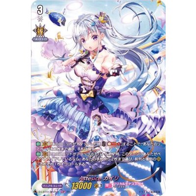 [State B] Astesice Kairi [LSP] {D-LBT01/LSP01} [Lyrical Monasterio