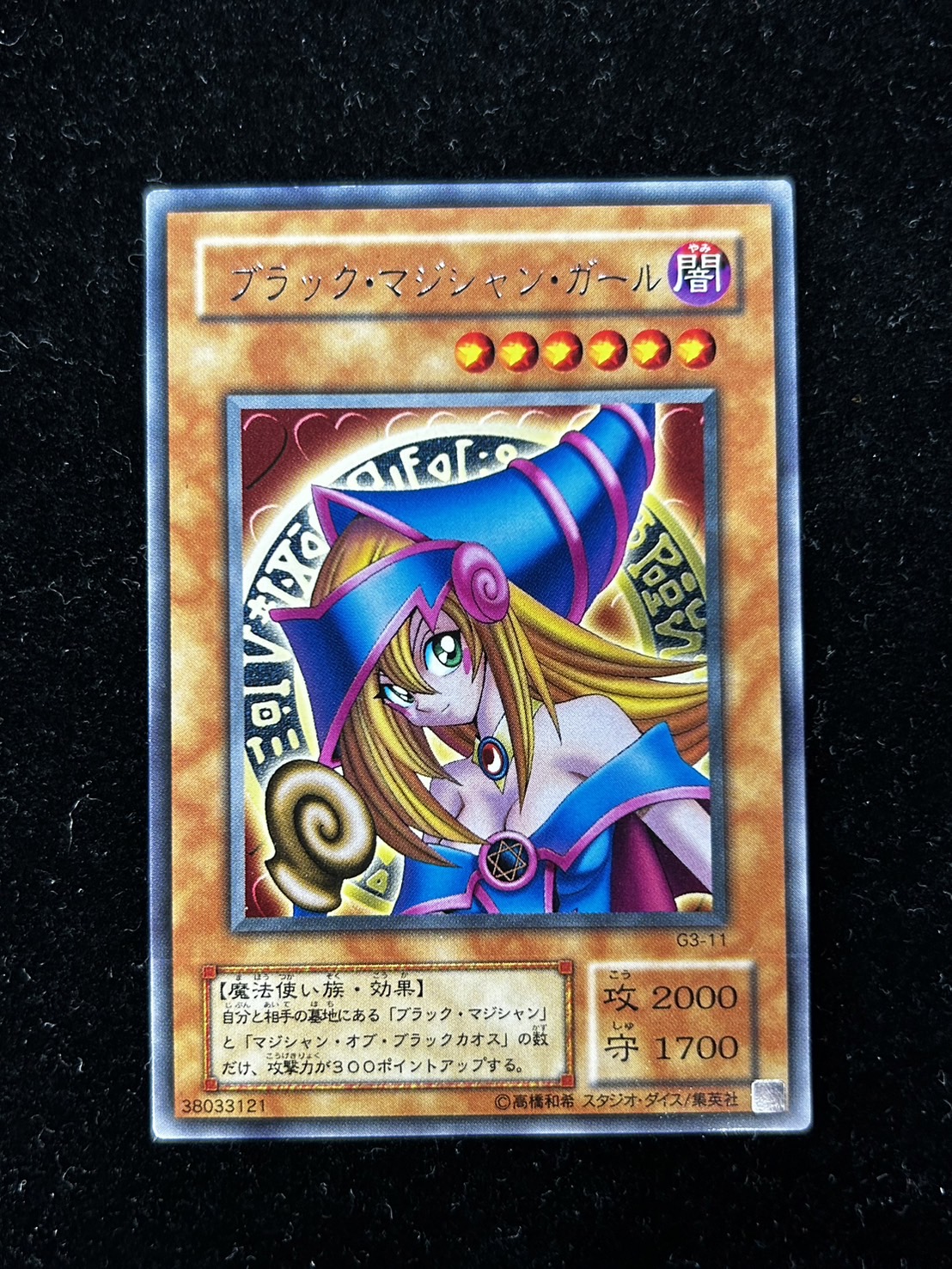 [State B] Black Magician Girl [Rare] {G3-11}