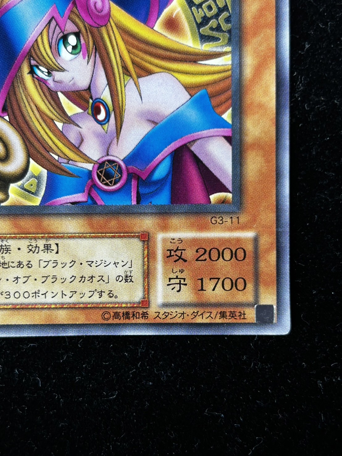 [State B] Black Magician Girl [Rare] {G3-11}