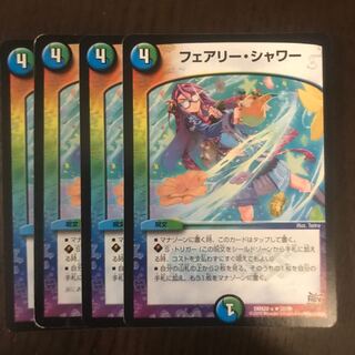 フェアリーシャワー