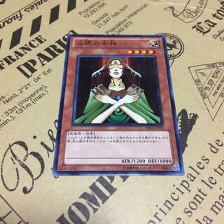 心眼の女神【N】