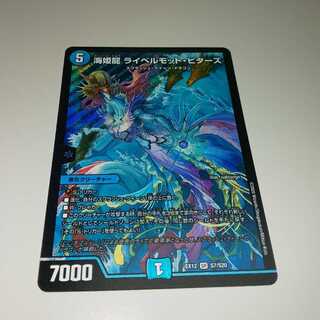 海姫龍 ライベルモット・ビターズ