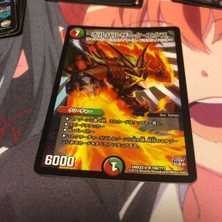 b33 ボルバルザークエクス bbp 1枚