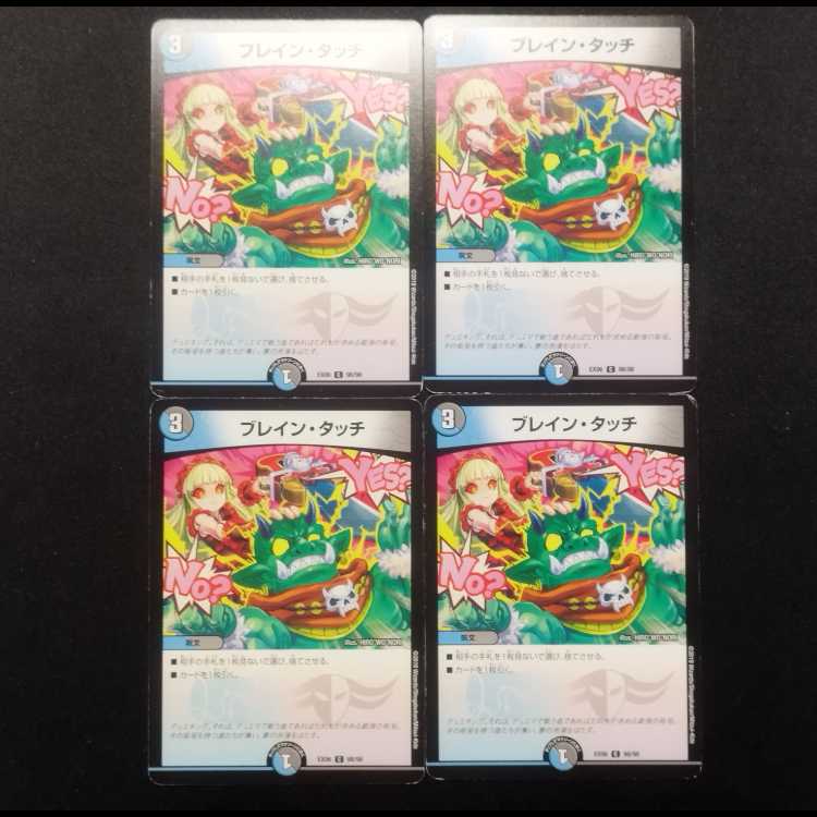 Used Duel Masters Buletteen Touch C Set of 4