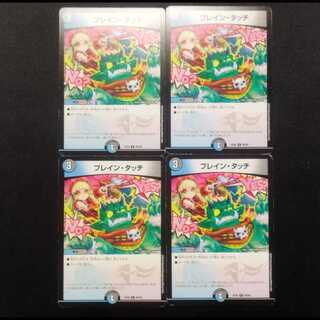 Used Duel Masters Buletteen Touch C Set of 4