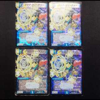 Junk Duel Masters Aqua Teacher C MC Set of 4